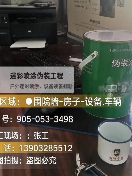 莱芜地面数码迷彩喷涂是一种融合