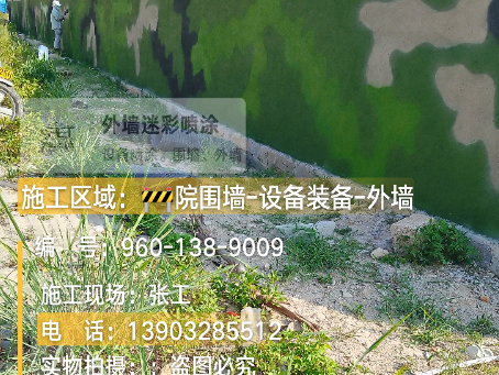 莱芜 外墙迷彩漆冬季施工特殊注意事项